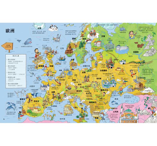 小翻頁大發現4：我的環遊世界大發現